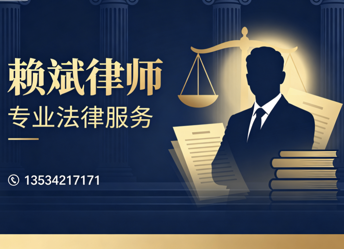 赖斌律师广州线上分站